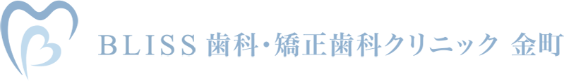 © BLISS歯科•矯正歯科クリニック 金町